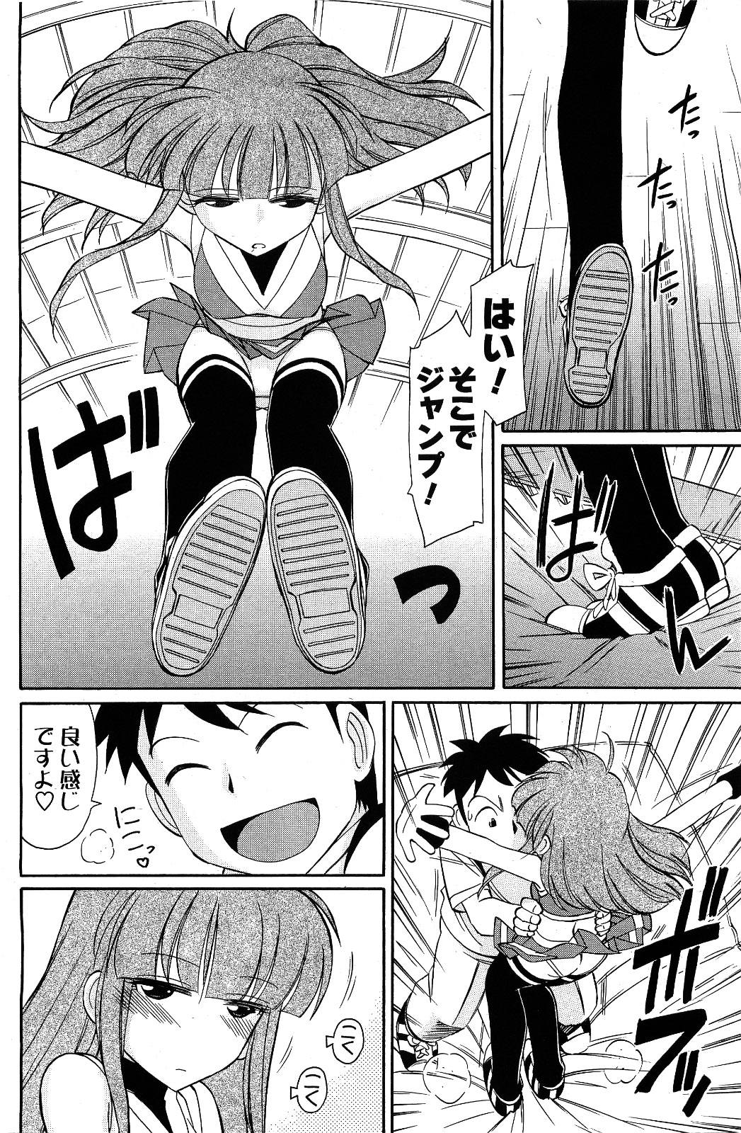 メンズヤング 2009年09月号
