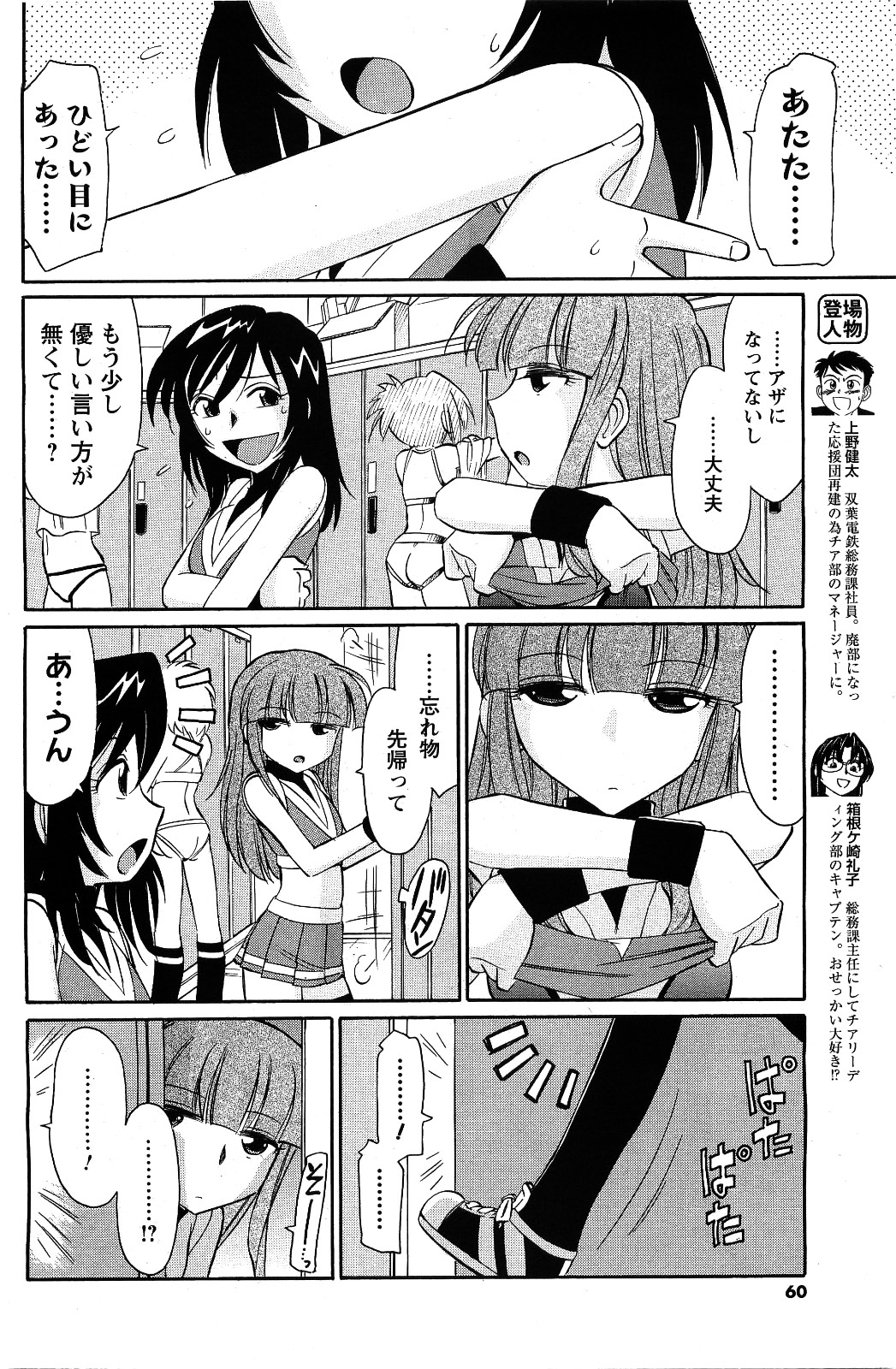 メンズヤング 2009年09月号