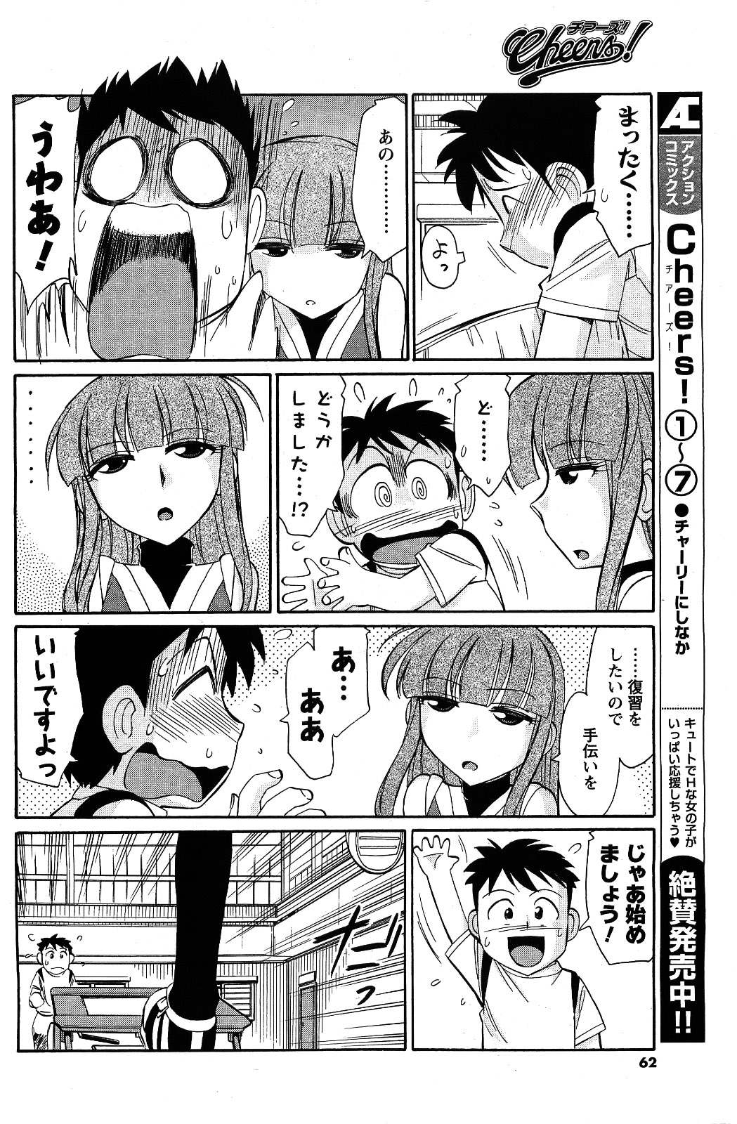 メンズヤング 2009年09月号