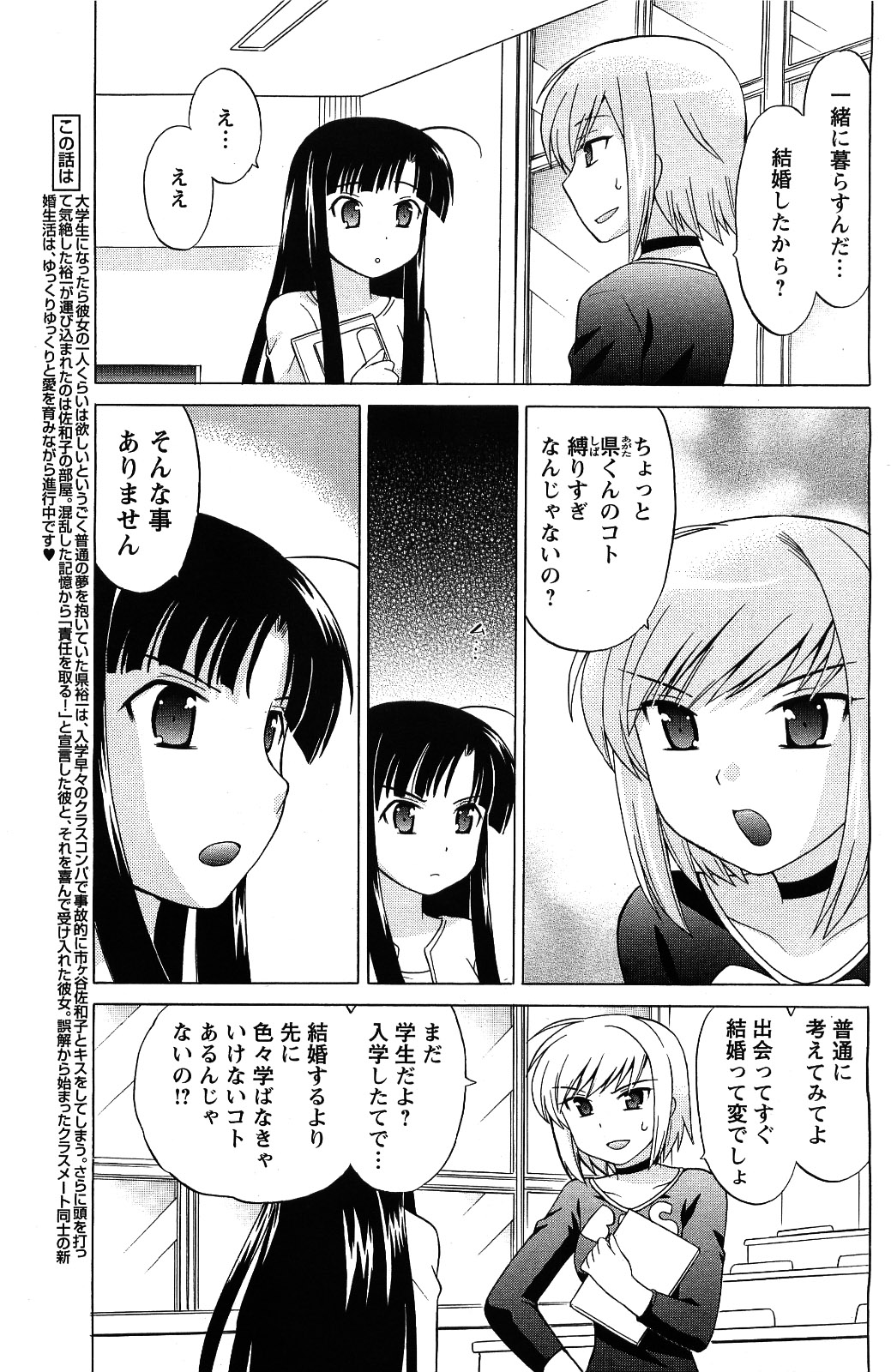 メンズヤング 2009年09月号
