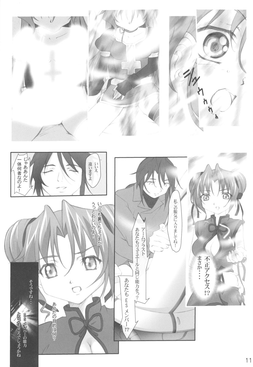 (C63) [彩-aya-、ちびっこ改造団 (伴久豊)] apricot agate～エクちゃんside (キディグレイド)