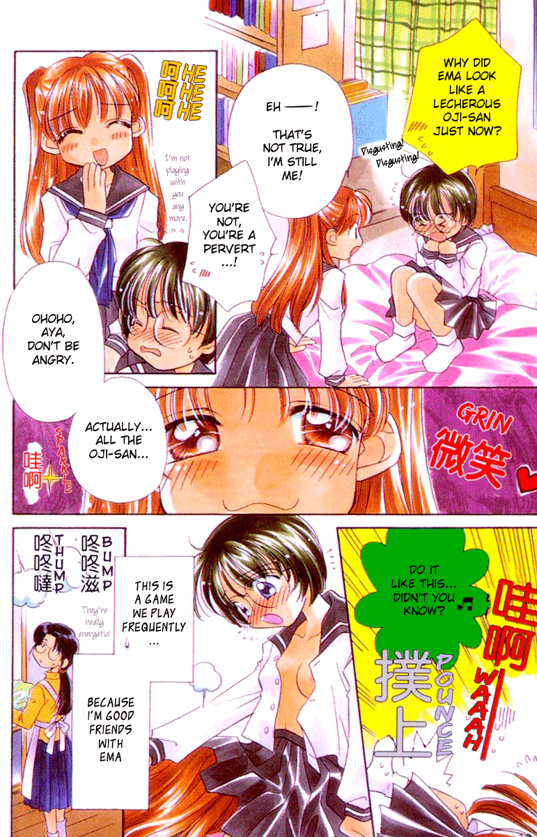 [森永みるく] MILK SHELL 第2-3話 [英訳]