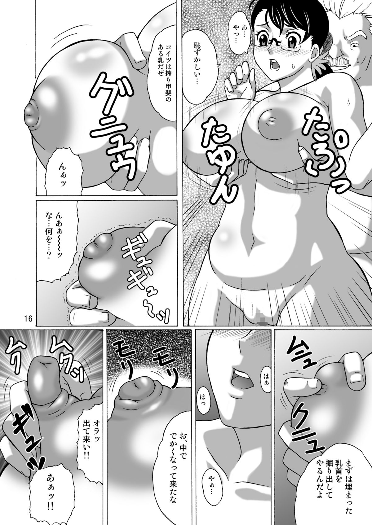 (SC41) [ひらいずみこう (へいせん堂)] 武具商店夫人の不貞 (クイーンズブレイド)