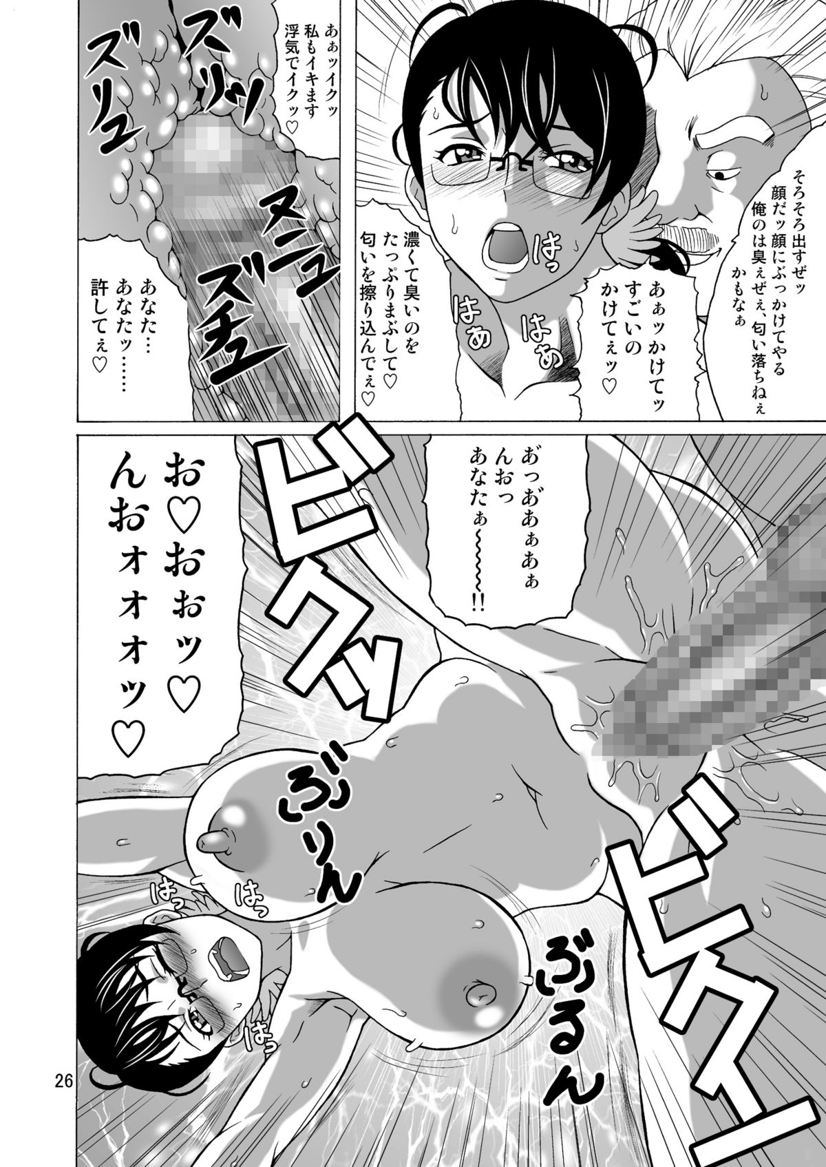 (SC41) [ひらいずみこう (へいせん堂)] 武具商店夫人の不貞 (クイーンズブレイド)
