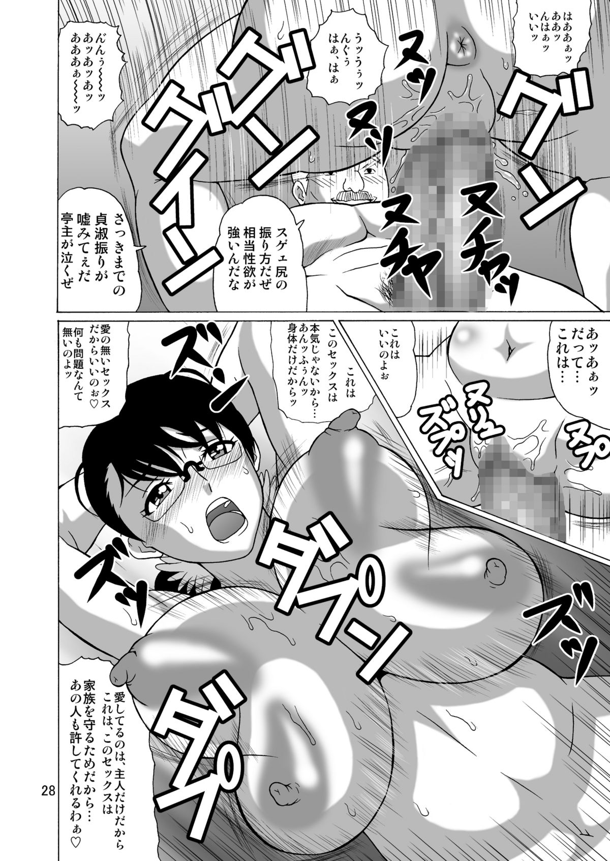 (SC41) [ひらいずみこう (へいせん堂)] 武具商店夫人の不貞 (クイーンズブレイド)