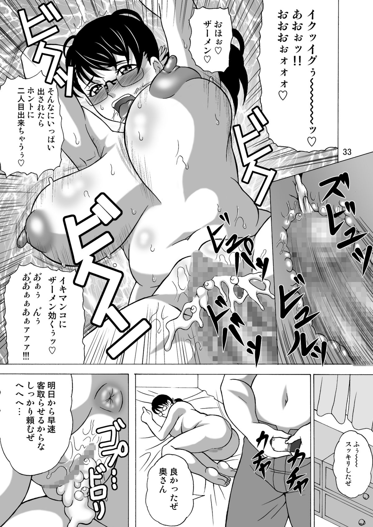 (SC41) [ひらいずみこう (へいせん堂)] 武具商店夫人の不貞 (クイーンズブレイド)
