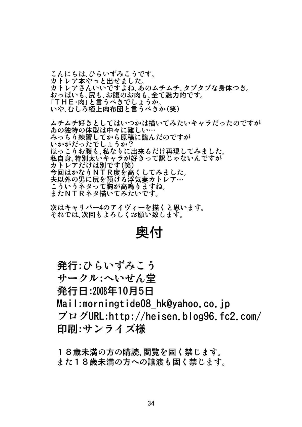 (SC41) [ひらいずみこう (へいせん堂)] 武具商店夫人の不貞 (クイーンズブレイド)