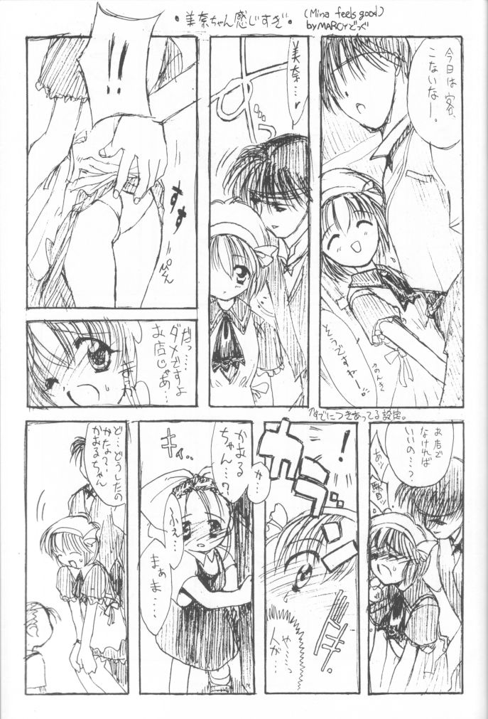 (Cレヴォ24) [直道館 (ホルモン恋次郎, MARCYどっぐ)] Naughty Girls