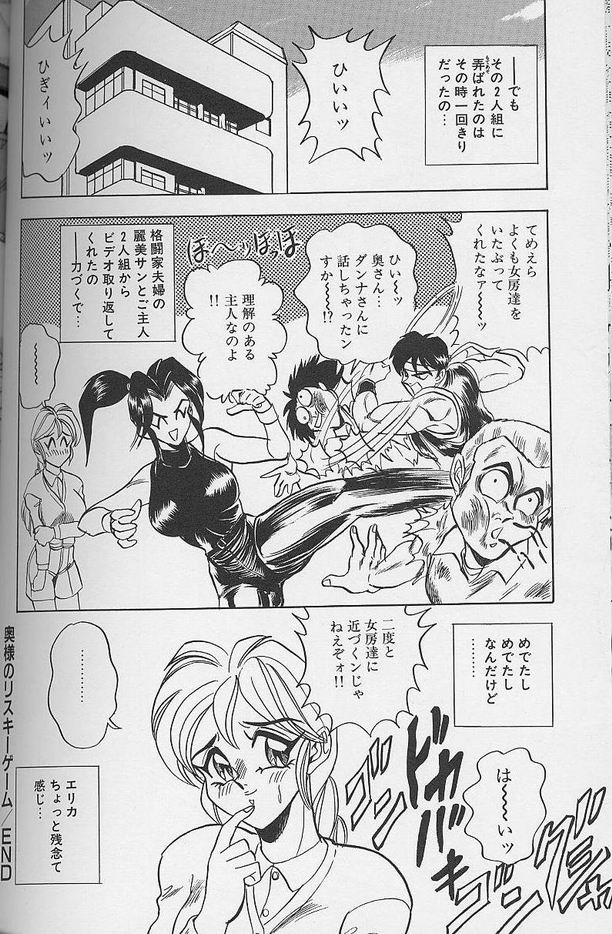 [つくしの真琴] 若妻エリカのおしゃぶりクッキング