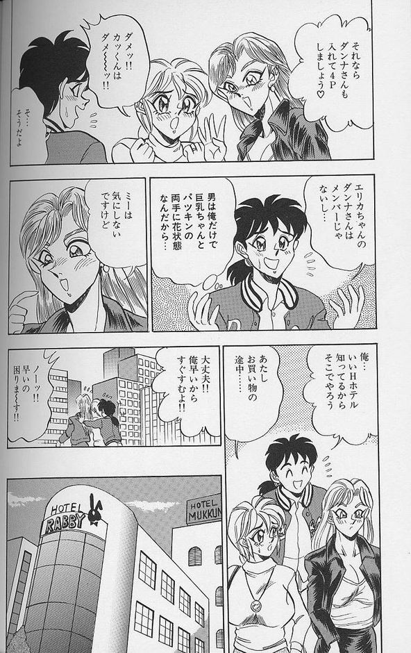 [つくしの真琴] 若妻エリカのおしゃぶりクッキング