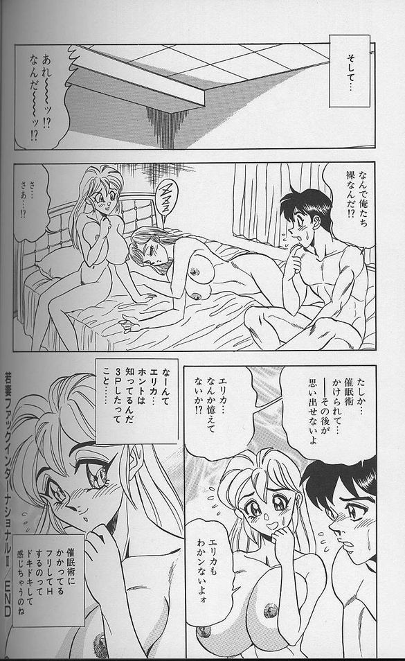 [つくしの真琴] 若妻エリカのおしゃぶりクッキング