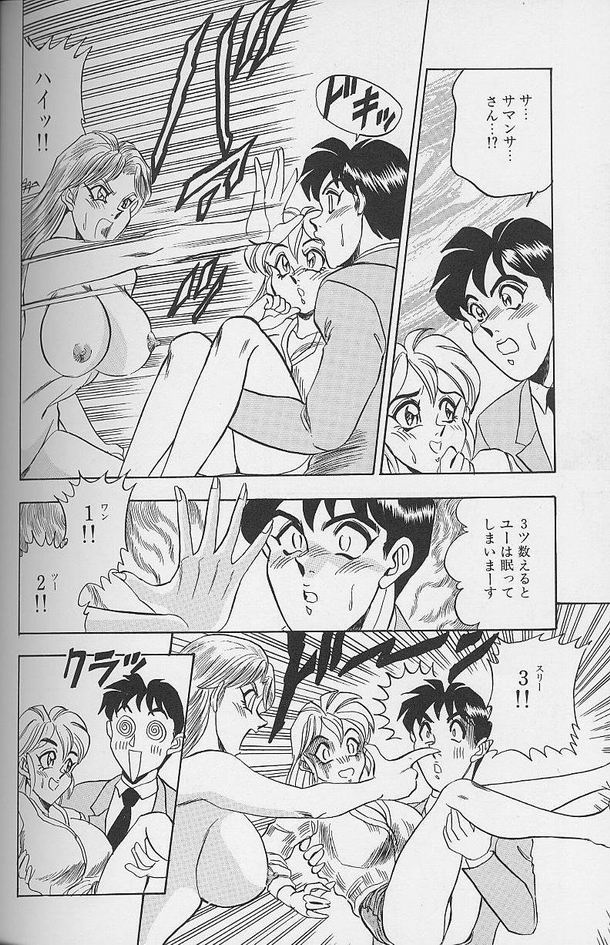 [つくしの真琴] 若妻エリカのおしゃぶりクッキング