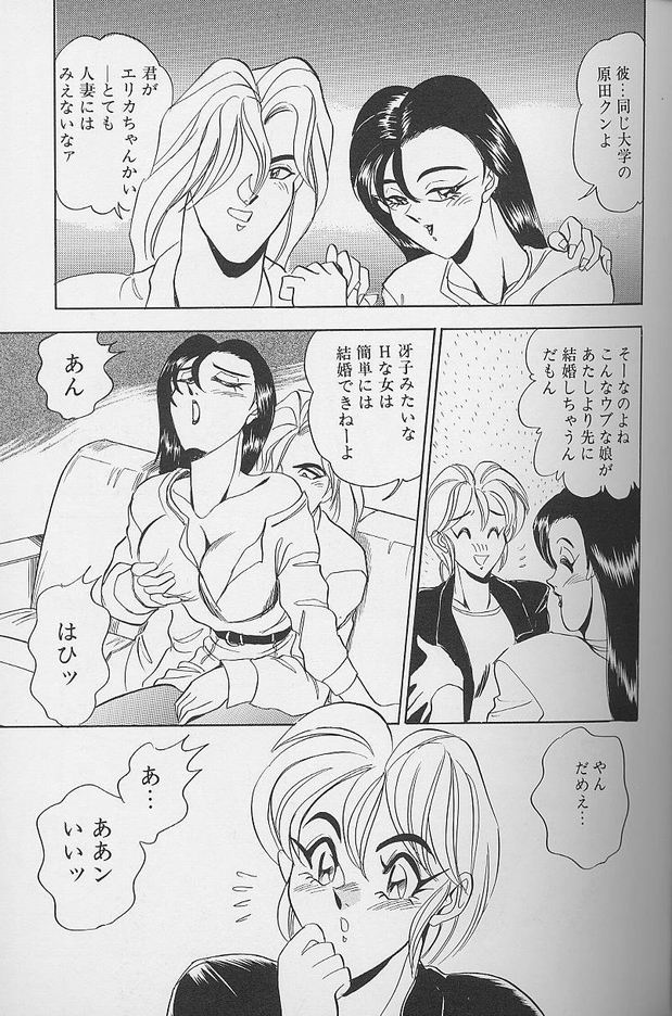 [つくしの真琴] 若妻エリカのおしゃぶりクッキング