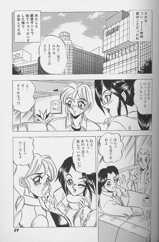 [つくしの真琴] 若妻エリカのおしゃぶりクッキング