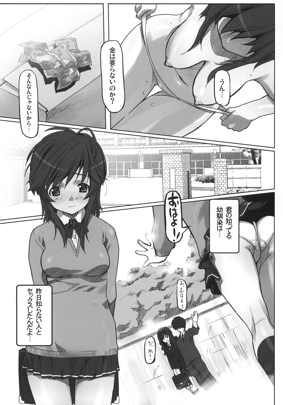 (C76) [甲冑娘 (射尾卓弥)] ウラリホ (アマガミ)