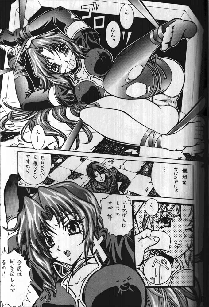 [のの屋 (野々村秀樹 / 大竹北馬)] ～Limitation～(美少女戦士セーラームーン / キディグレイド / おねがい☆ティーチャー)