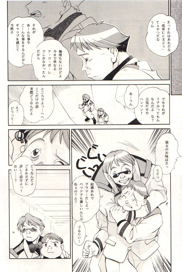 [薄利印刷 (めるぼるん, たっぷ)] ELECTRA Vol 4 (ふしぎの海のナディア)