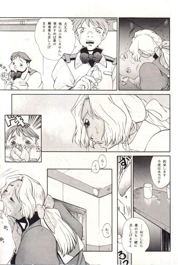 [薄利印刷 (めるぼるん, たっぷ)] ELECTRA Vol 4 (ふしぎの海のナディア)
