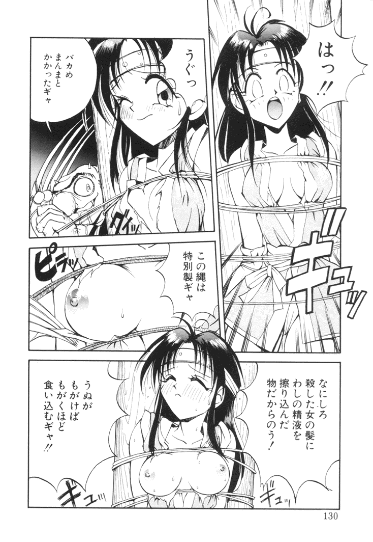 [あきよしよしあき] 美姫幻視