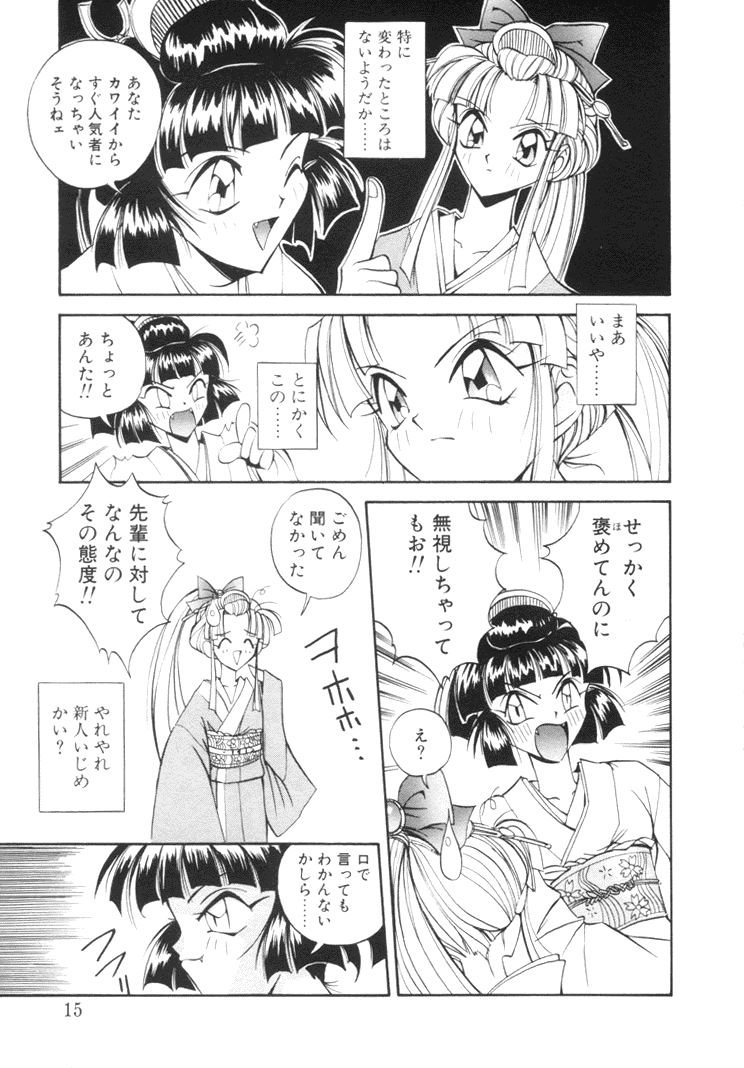 [あきよしよしあき] 美姫幻視