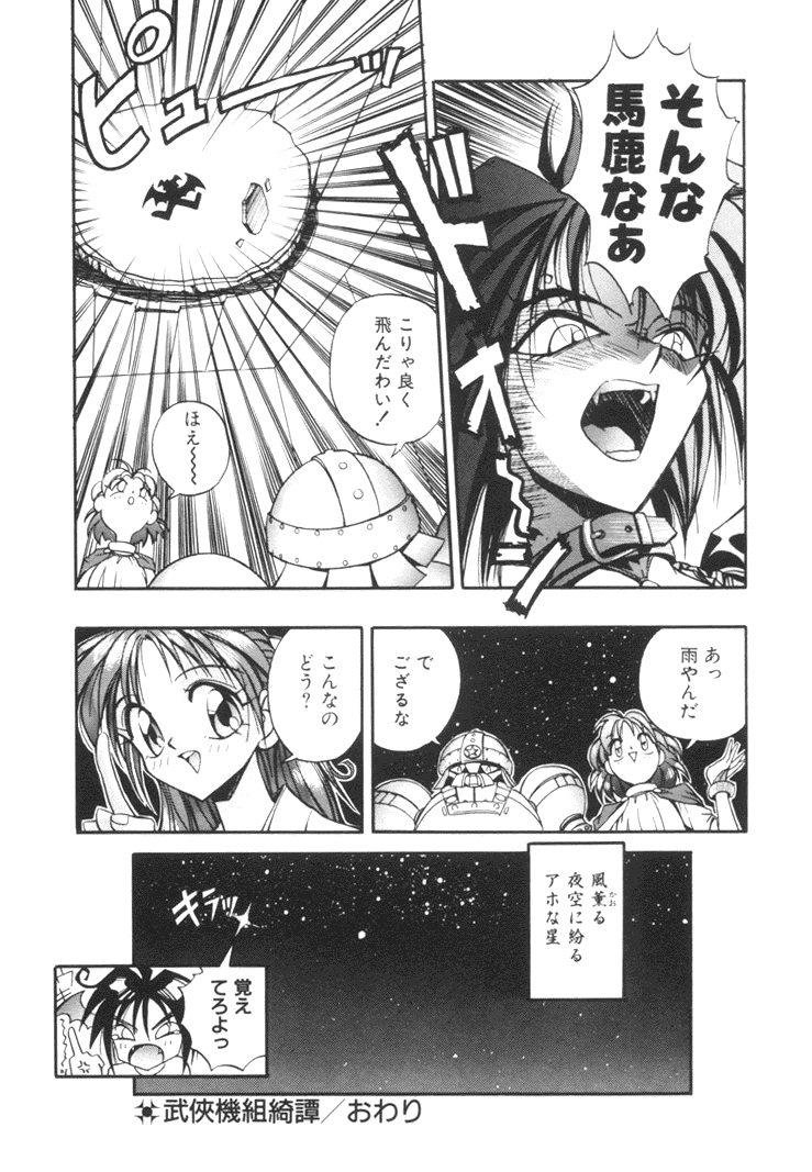 [あきよしよしあき] 美姫幻視