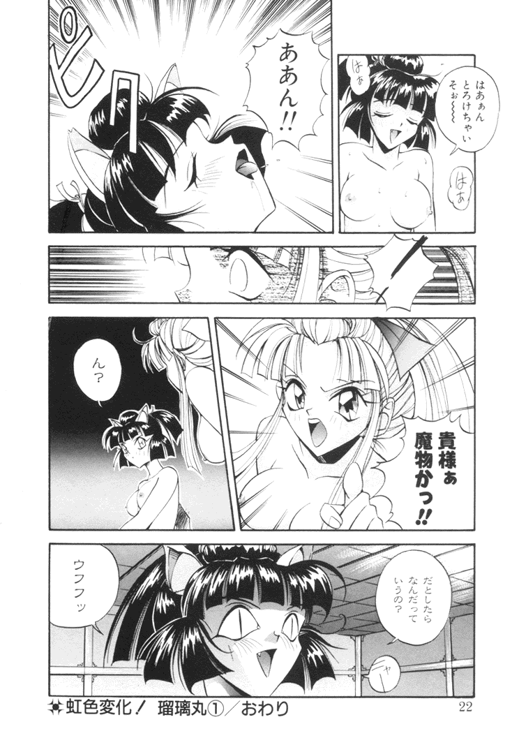 [あきよしよしあき] 美姫幻視