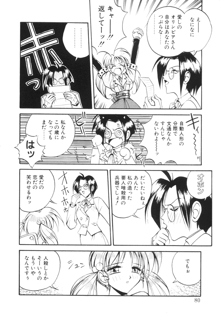 [あきよしよしあき] 美姫幻視