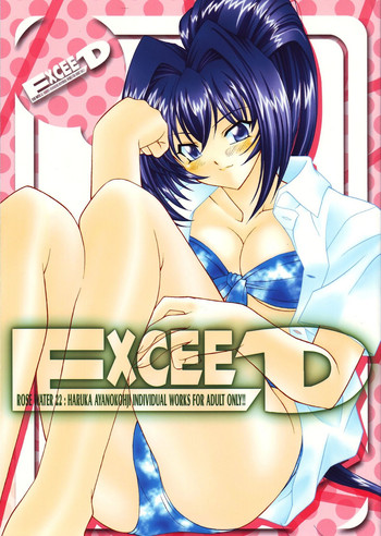 (C69) [ROSE WATER (綾小路はるか)] Rose Water 22 EXCEED (君が望む永遠)