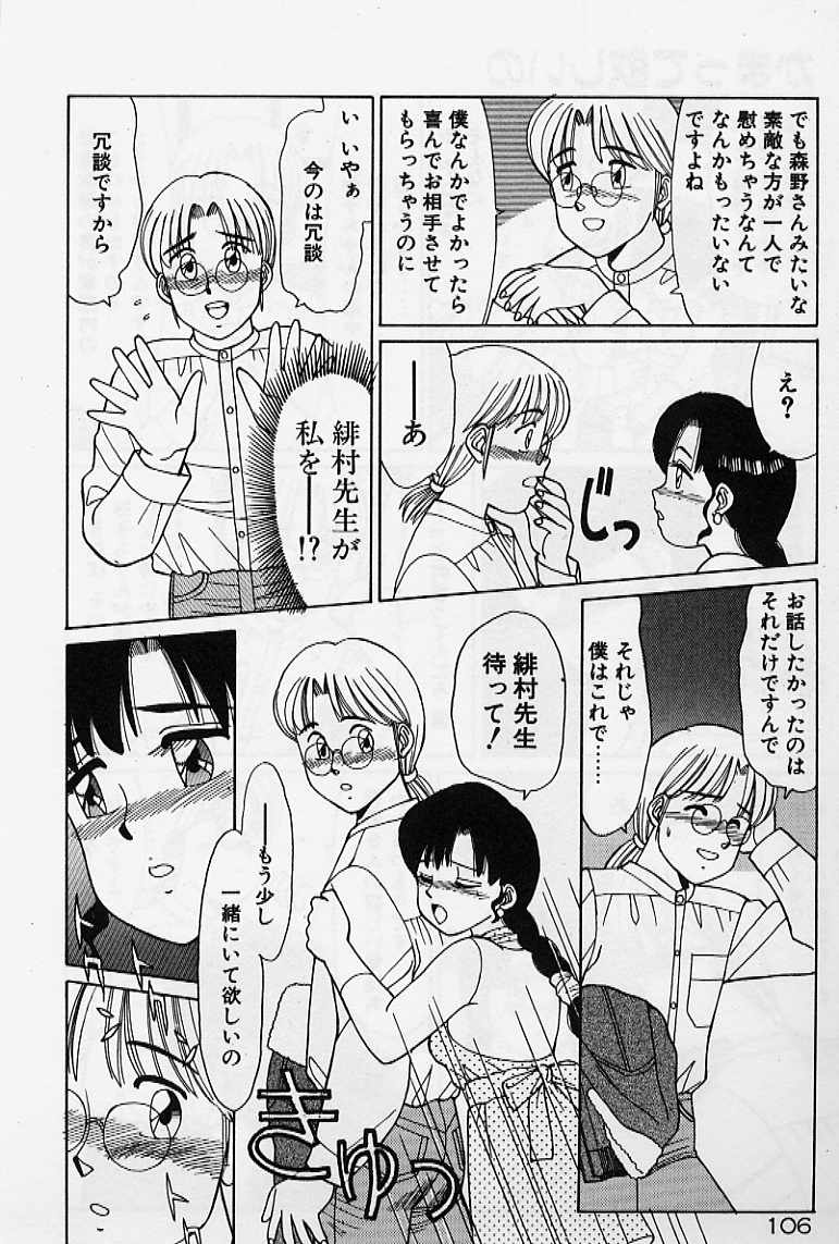 [篠原哲生] プライベート☆レッスン