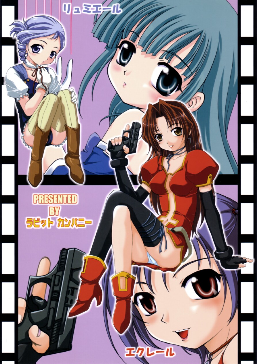 [ラビットカンパニー (虎兎木蘭浦)] STALE WORLD 20-0.5 Secret Time' (キディグレイド)