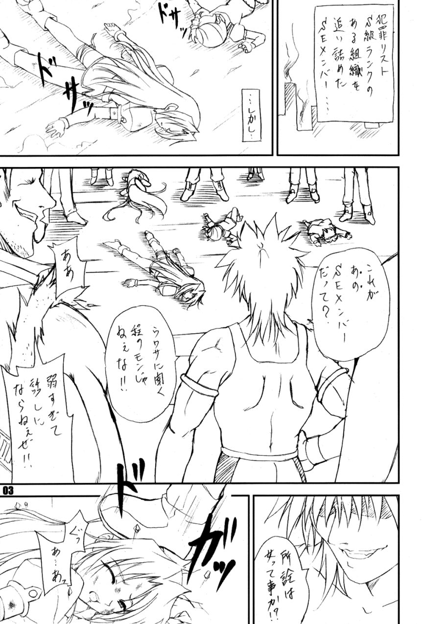 [ラビットカンパニー (虎兎木蘭浦)] STALE WORLD 20-0.5 Secret Time' (キディグレイド)