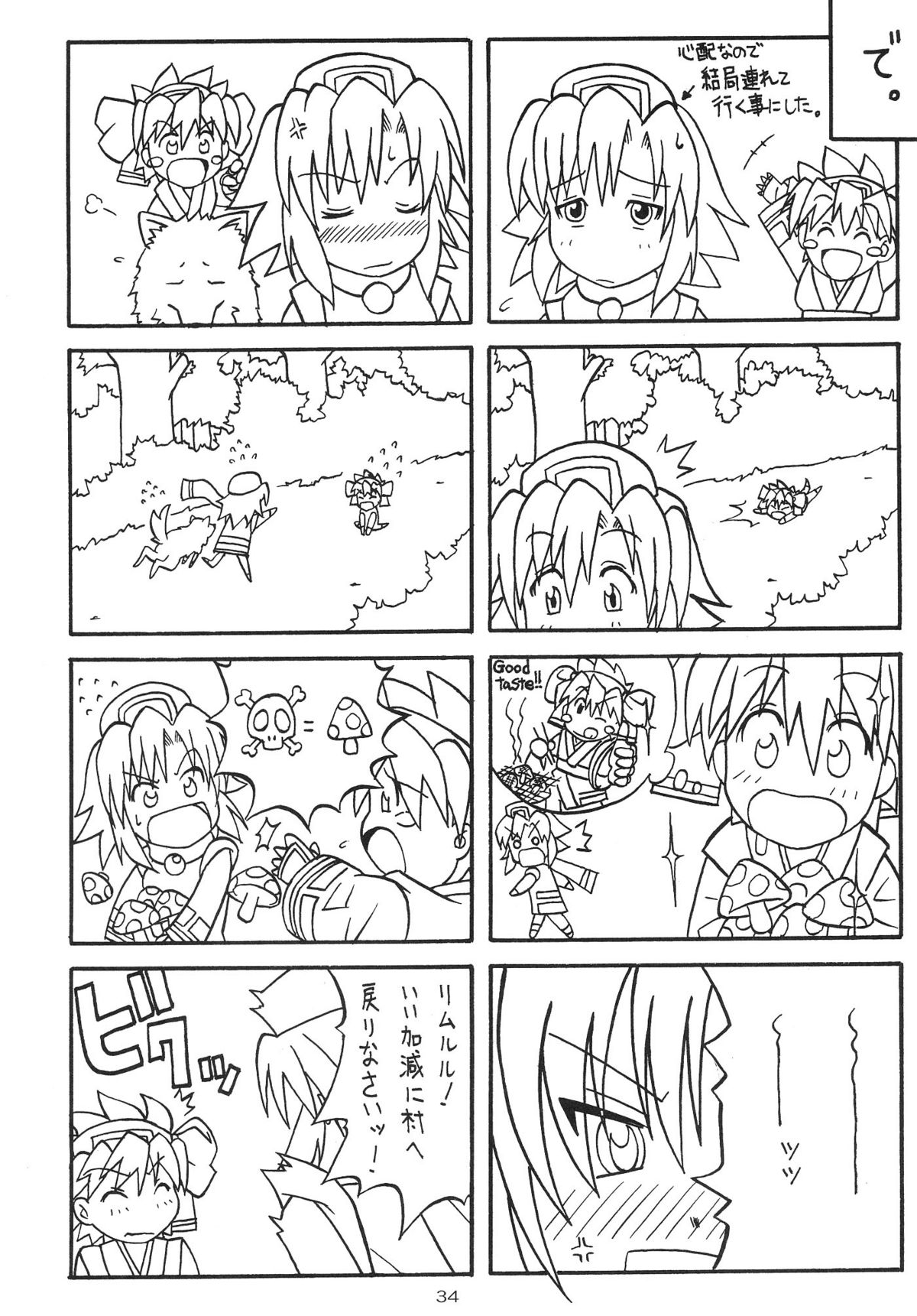 (C65) [あっかんBi～ (柳ひろひこ)] 零X (サムライスピリッツ零)