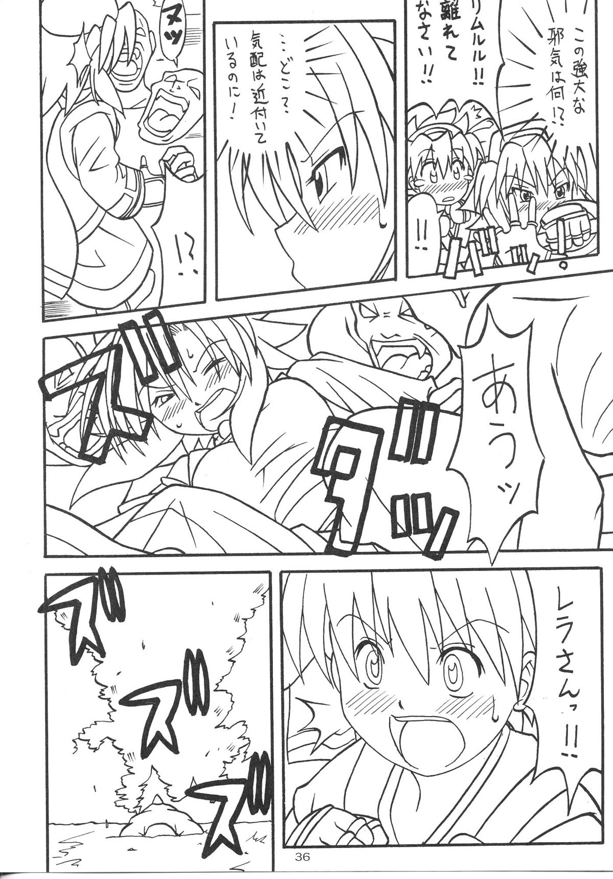 (C65) [あっかんBi～ (柳ひろひこ)] 零X (サムライスピリッツ零)