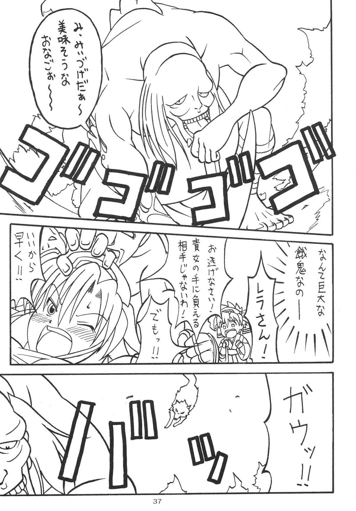 (C65) [あっかんBi～ (柳ひろひこ)] 零X (サムライスピリッツ零)