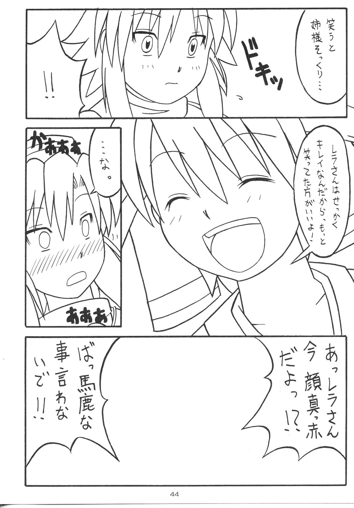 (C65) [あっかんBi～ (柳ひろひこ)] 零X (サムライスピリッツ零)