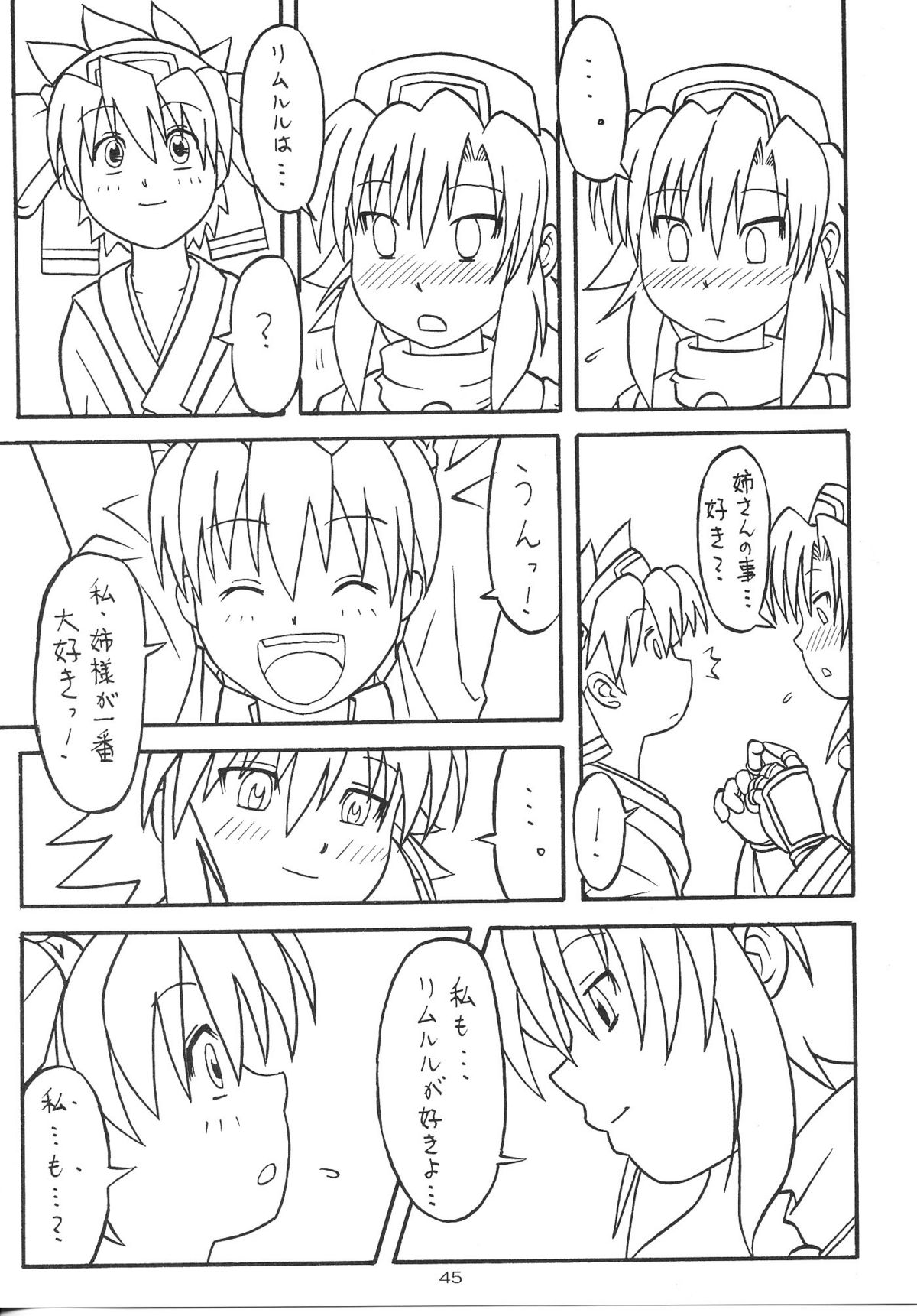 (C65) [あっかんBi～ (柳ひろひこ)] 零X (サムライスピリッツ零)