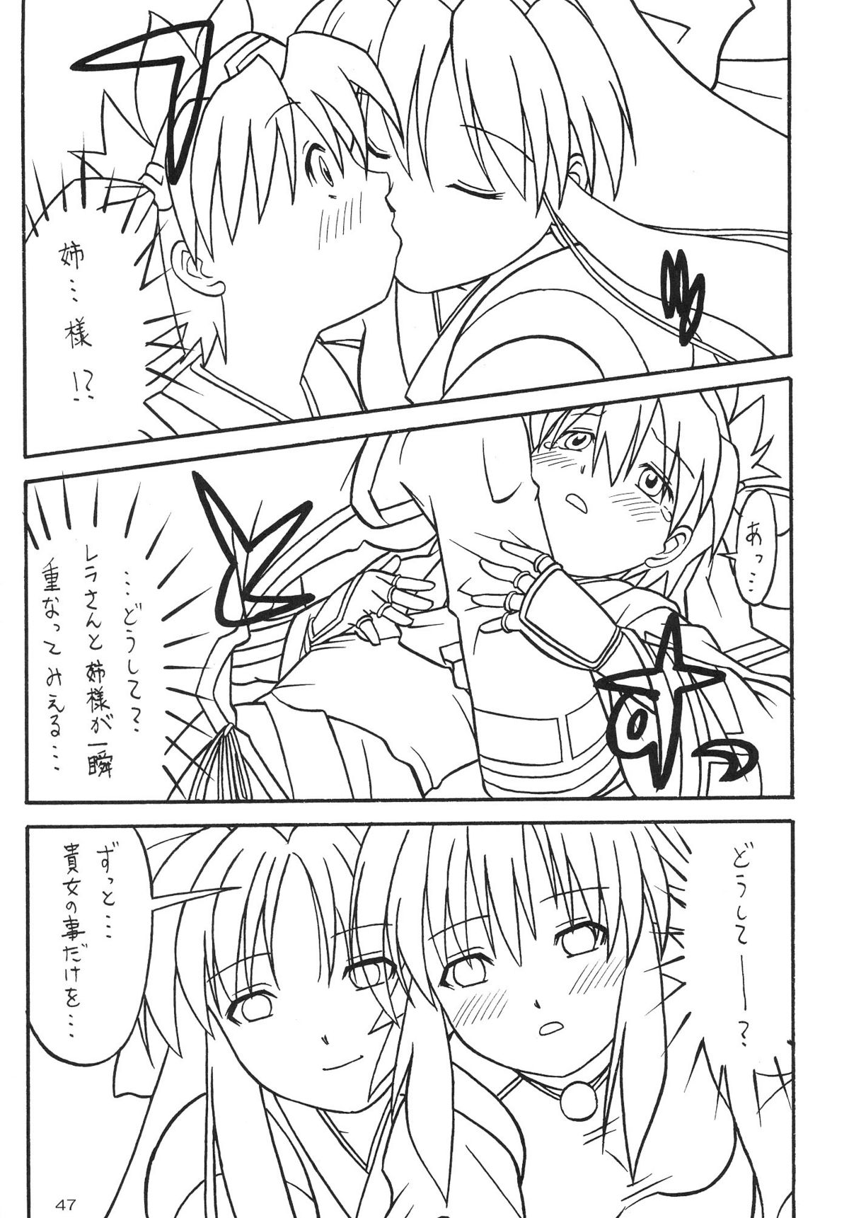 (C65) [あっかんBi～ (柳ひろひこ)] 零X (サムライスピリッツ零)