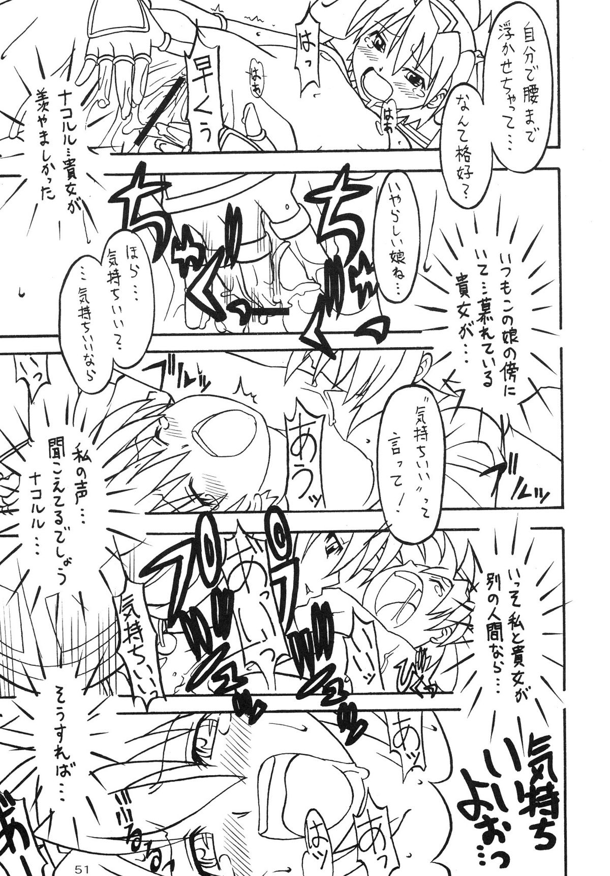 (C65) [あっかんBi～ (柳ひろひこ)] 零X (サムライスピリッツ零)