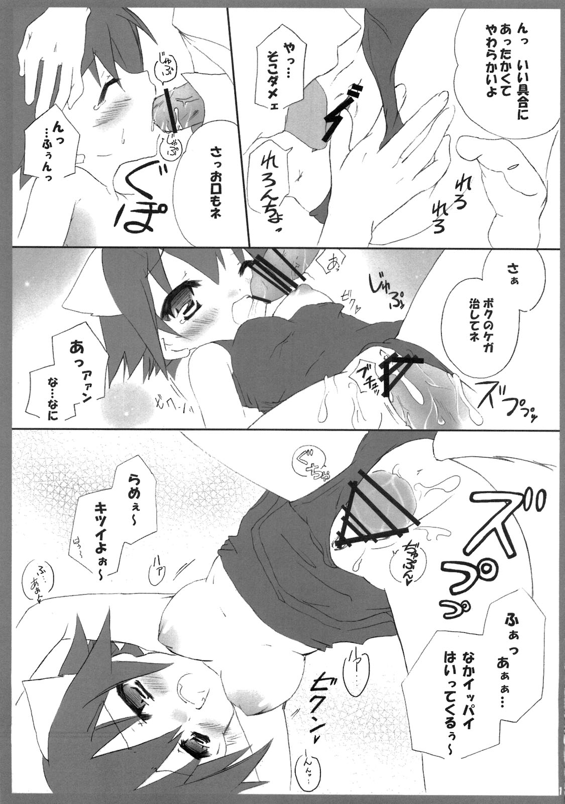 [ぴょんぴょろりん] あなたとだからできること！ (ストライクウィッチーズ)