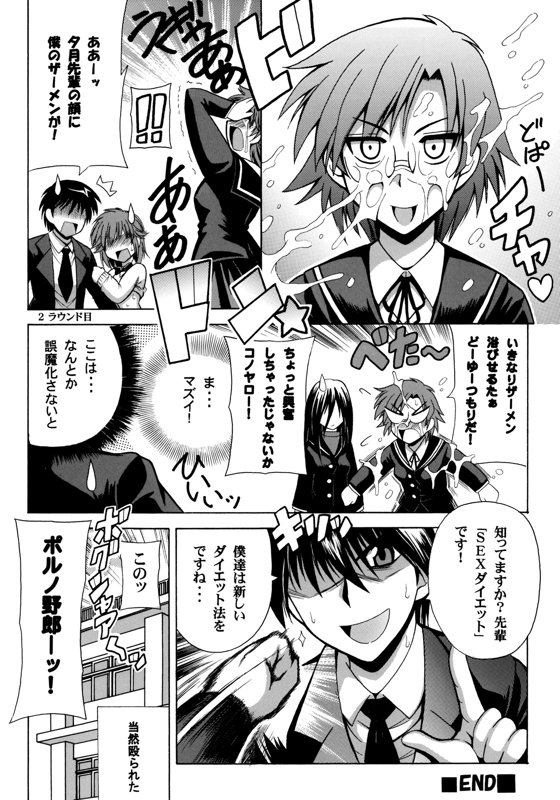 [りーず工房 (王者之風)] I☆PoTCHa! (アマガミ)