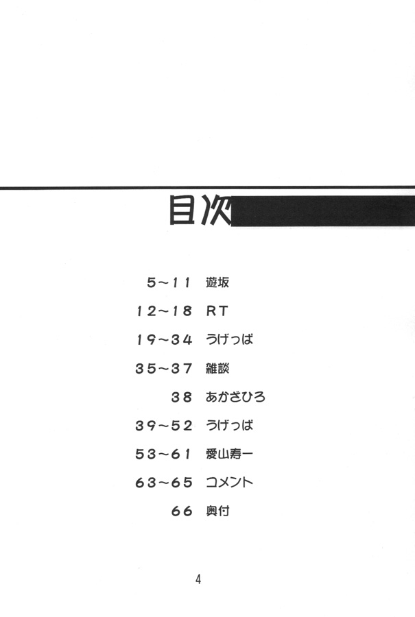 (C61) [大坂魂 (よろず)] マッハゴォゴォ碁ーAKARI (ヒカルの碁)