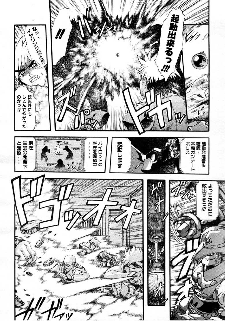 コミックメガストア 1999年9月号