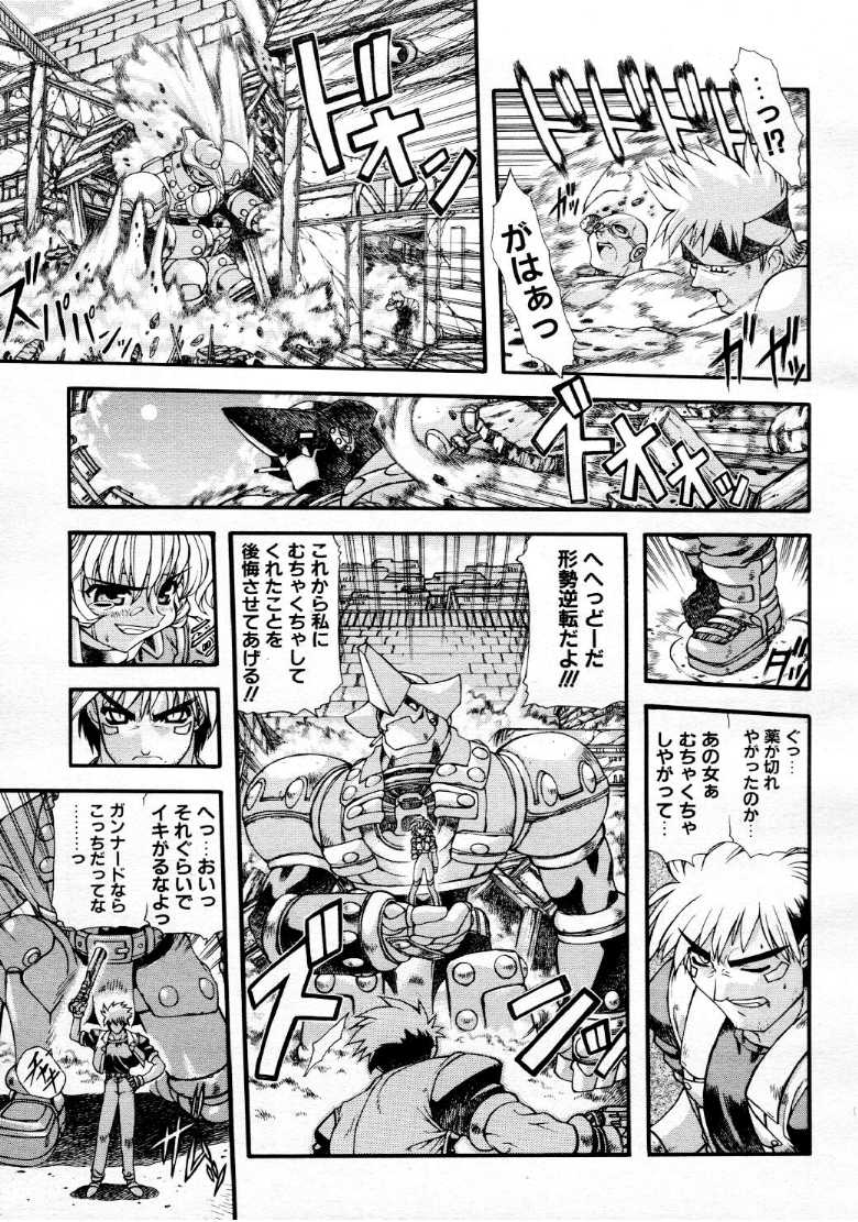 コミックメガストア 1999年9月号