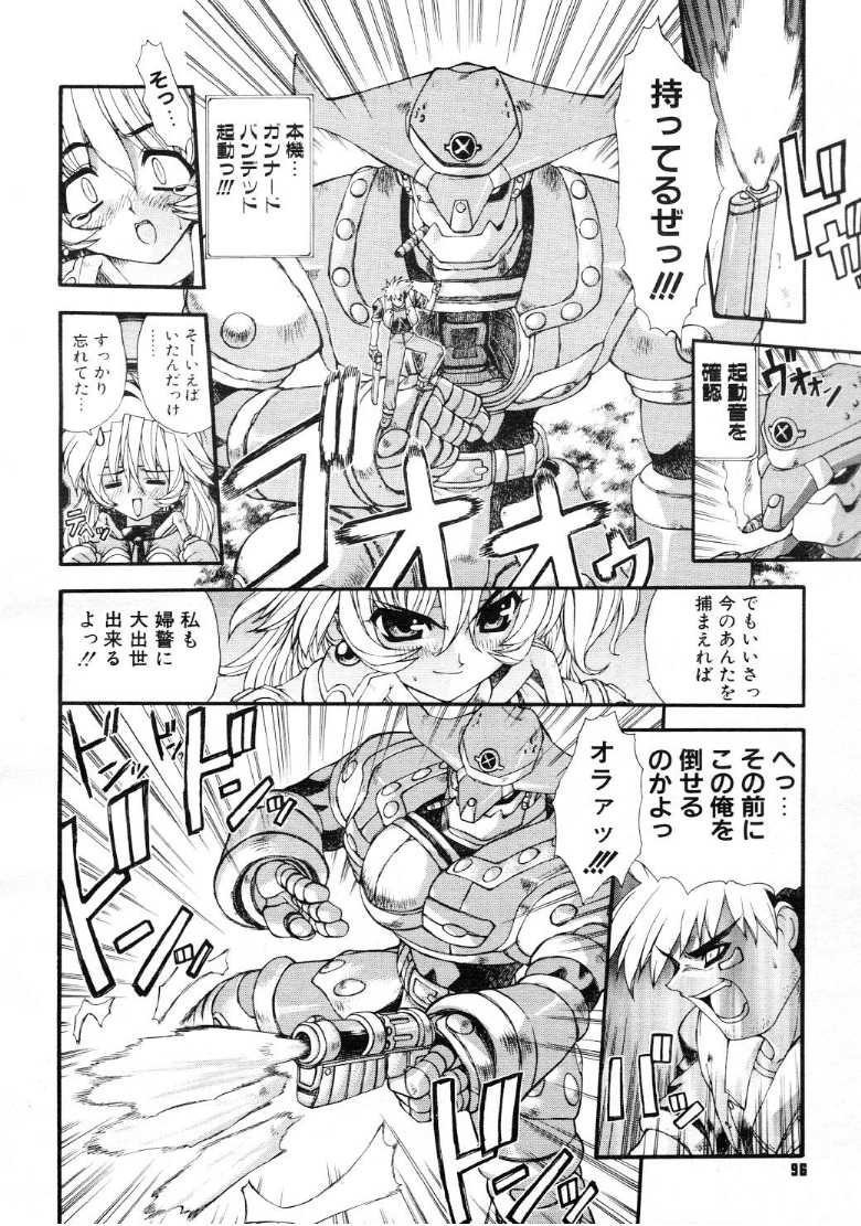 コミックメガストア 1999年9月号