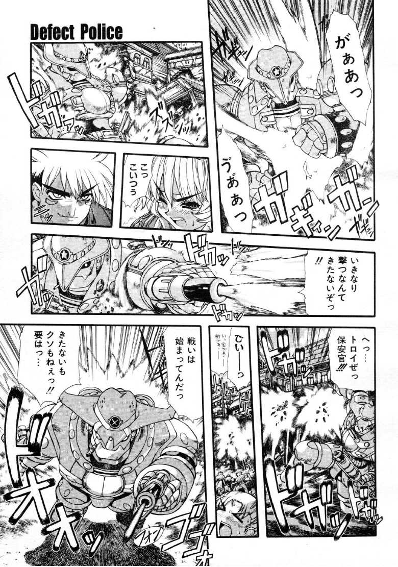 コミックメガストア 1999年9月号