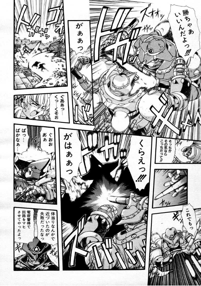 コミックメガストア 1999年9月号