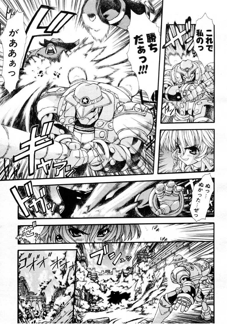 コミックメガストア 1999年9月号