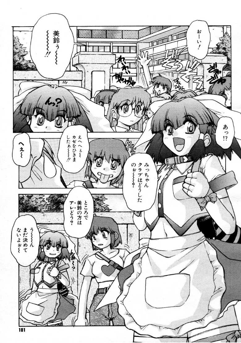 コミックメガストア 1999年9月号