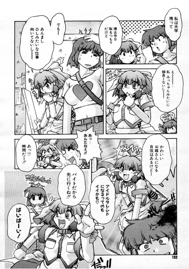 コミックメガストア 1999年9月号