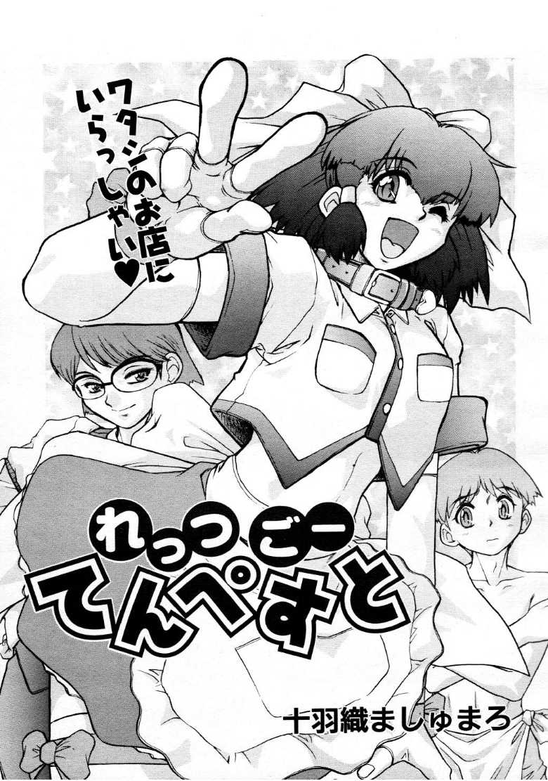 コミックメガストア 1999年9月号